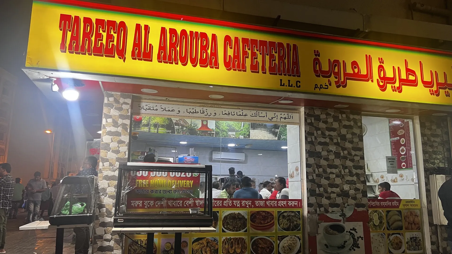 AL FALAQ SUPERMARKET
